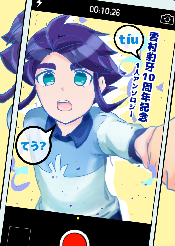  雪‌村‌豹‌牙‌10‌周‌年‌記‌念‌1‌人‌ア‌ン‌ソ‌ロ‌ジー‌「tíu」