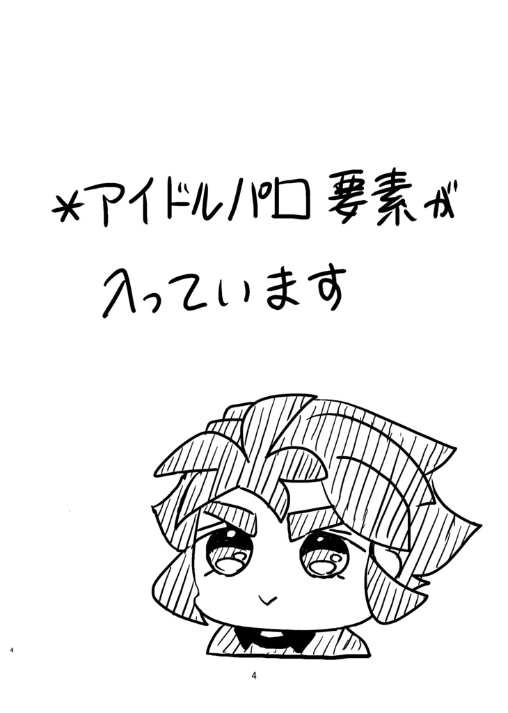 パラレルワールド☆トリップ