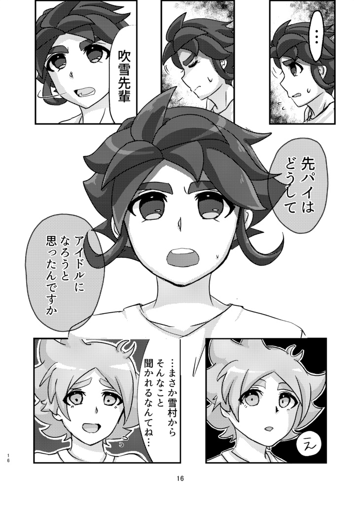 パラレルワールド☆トリップ