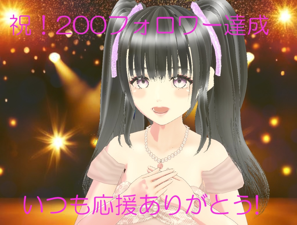 200フォロワー達成記念　不揃い髪テクスチャ&ハイライト