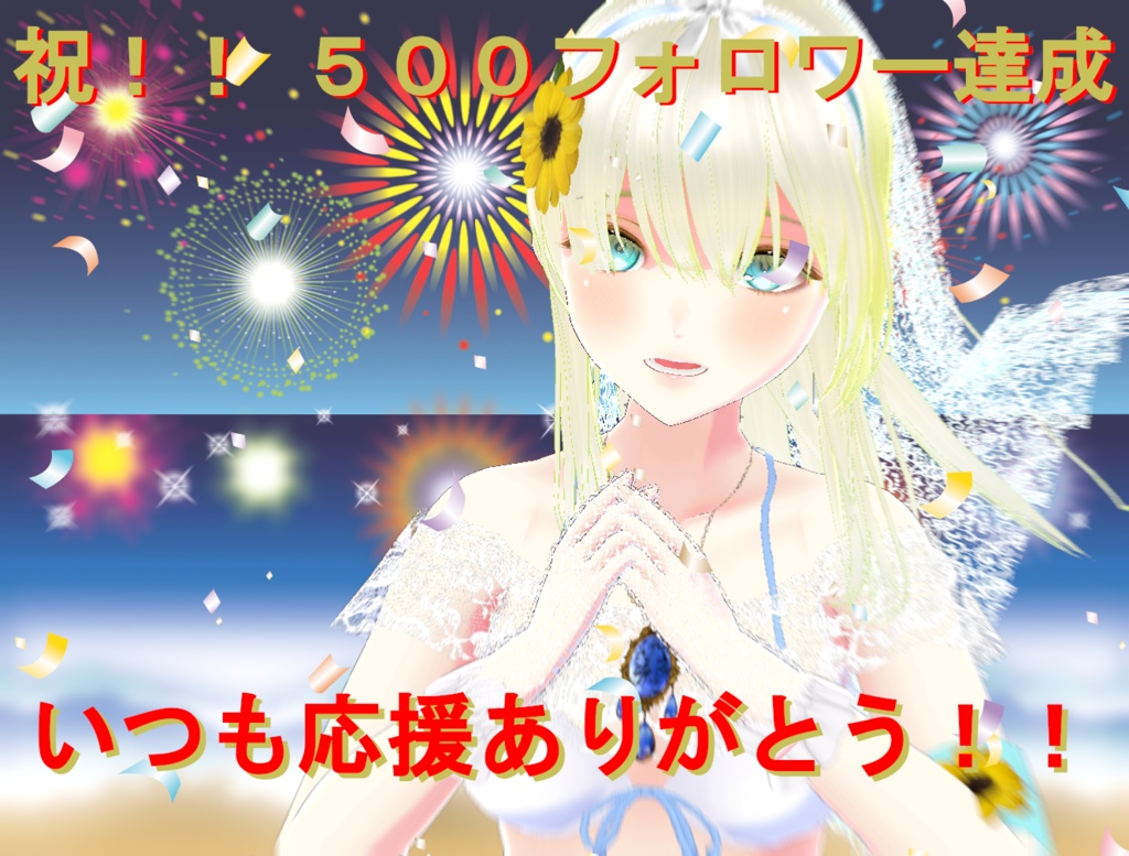 【VRoid】【衣装】ビーチサマーウェディング