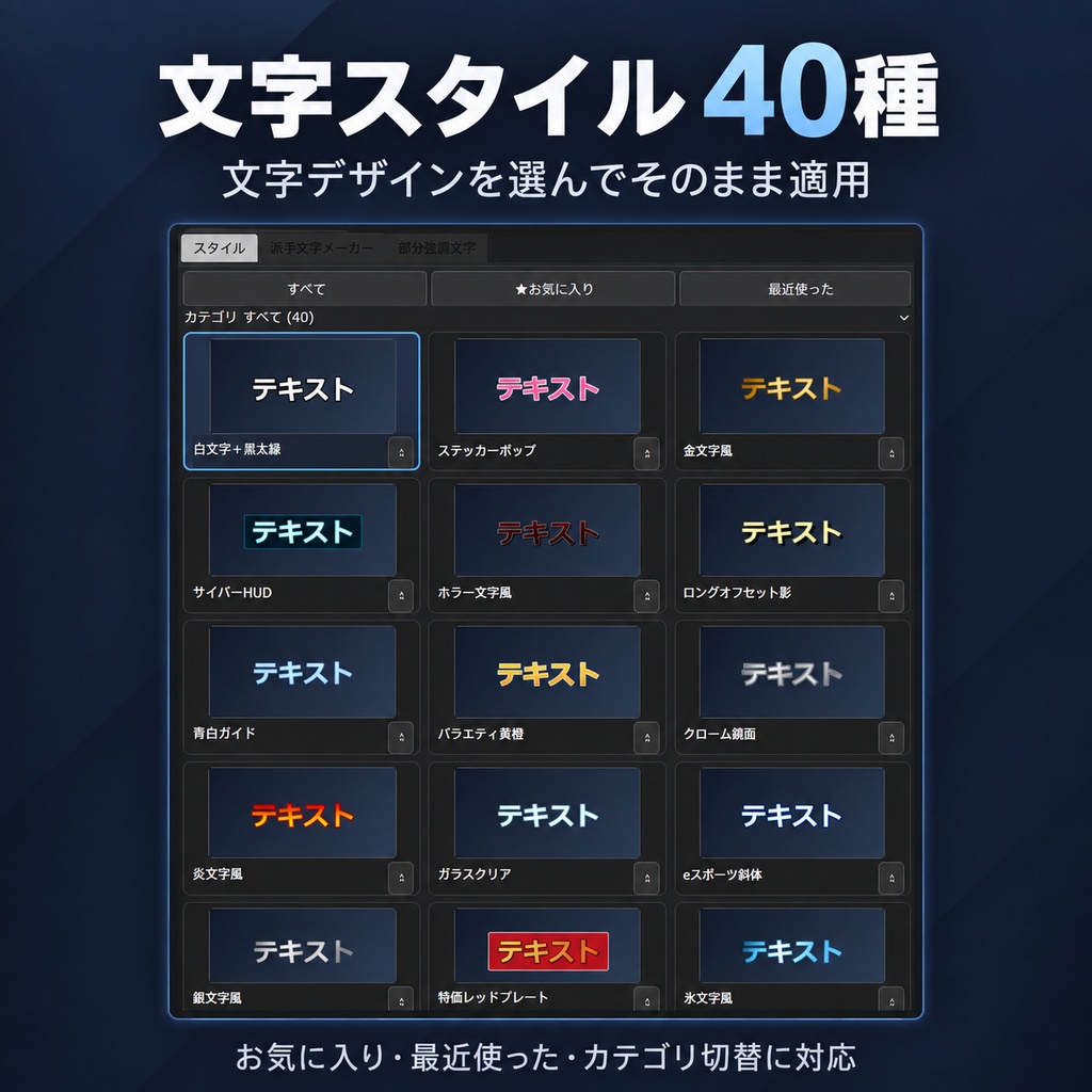 YouTubeサムネ制作ソフト「サムネ工房Studio」|文字装飾・切り抜き・素材収録