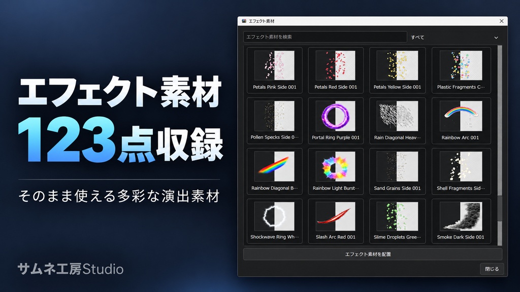 YouTubeサムネ制作ソフト「サムネ工房Studio」|文字装飾・切り抜き・素材収録