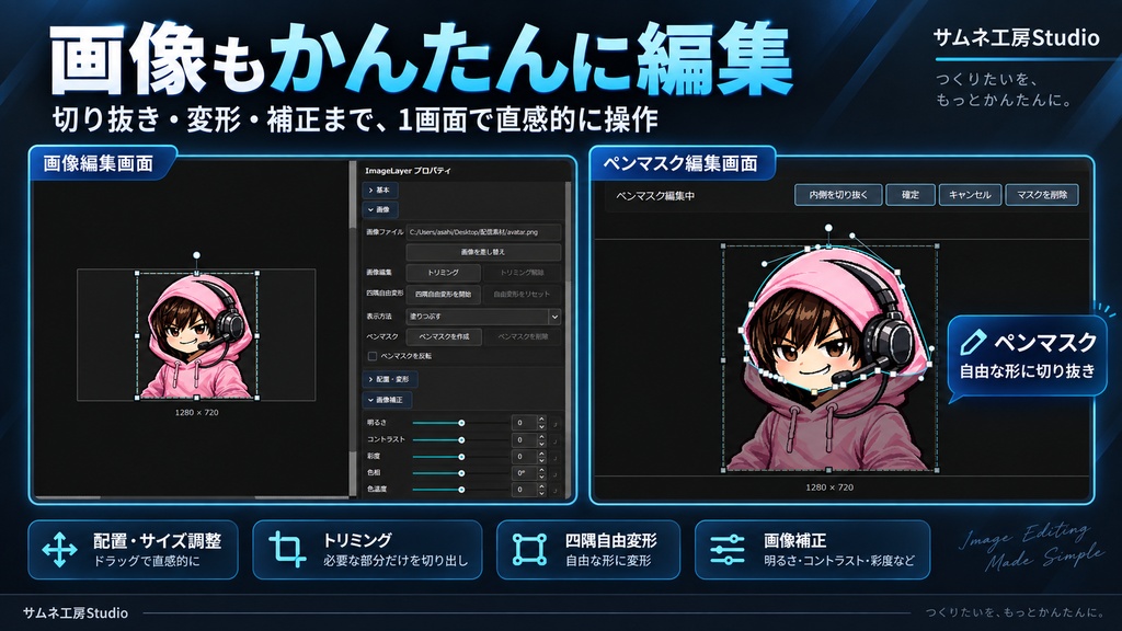 YouTubeサムネ制作ソフト「サムネ工房Studio」|文字装飾・切り抜き・素材収録