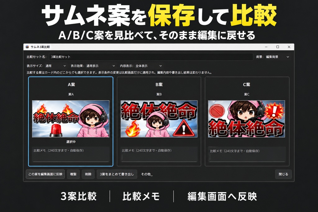 YouTubeサムネ制作ソフト「サムネ工房Studio」|文字装飾・切り抜き・素材収録