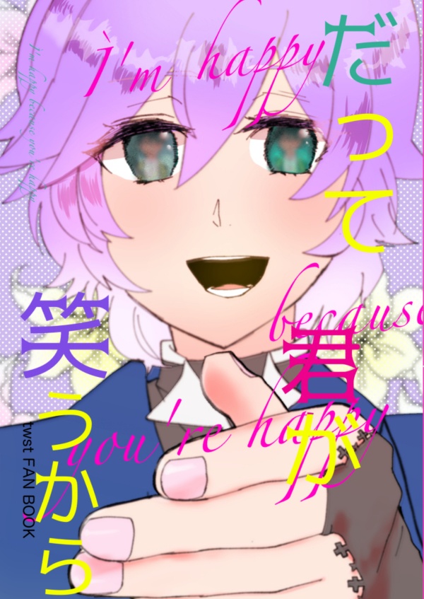 【エペ監♀】だって君が笑うから
