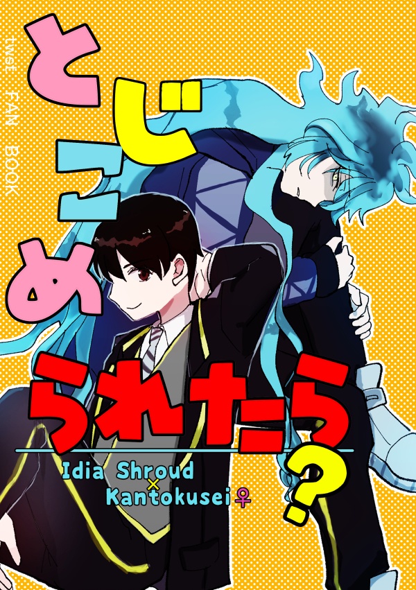 【3/19新刊】イデ監