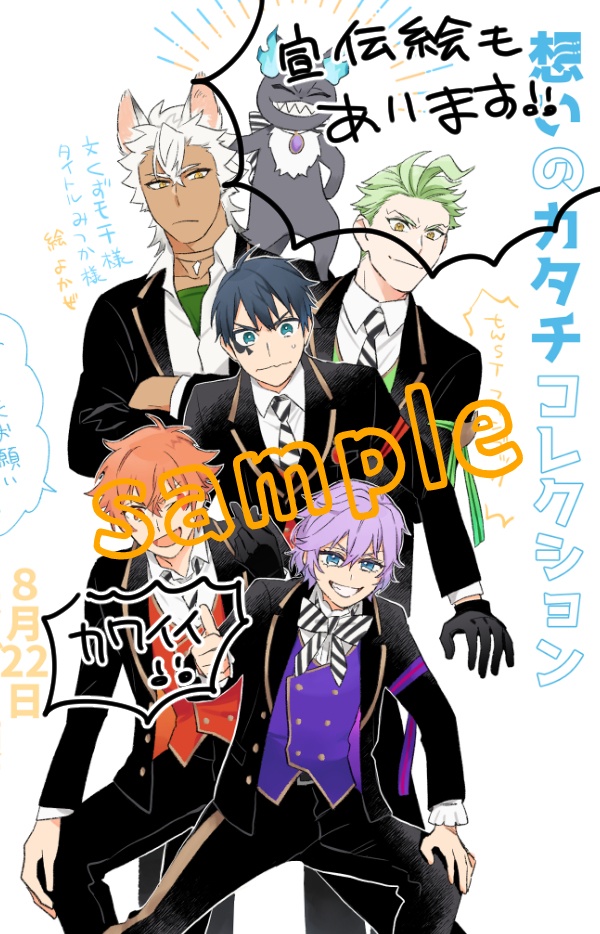 一年生×男装(女)監督生本