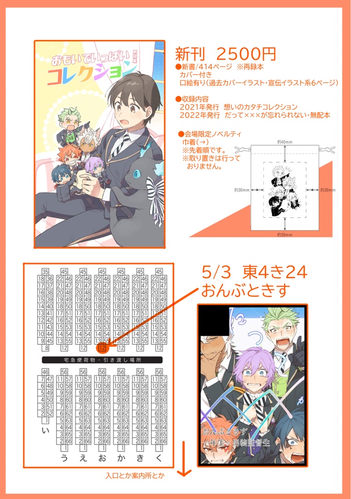 一年生×男装(女)監督生本