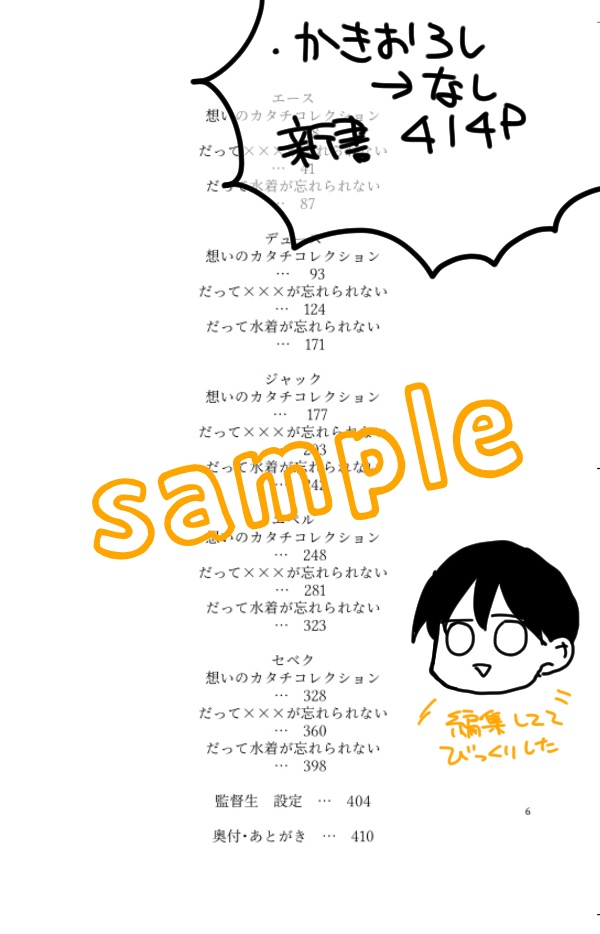 一年生×男装(女)監督生本