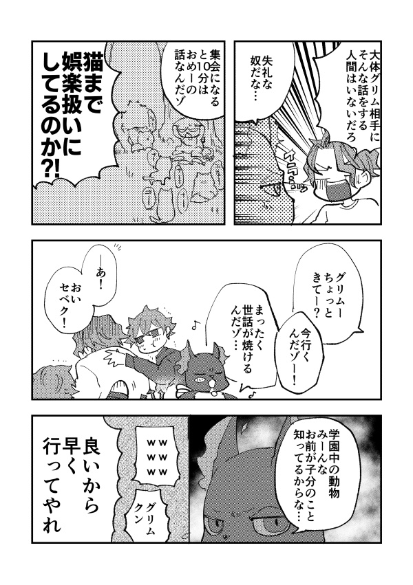 【セベ監♀】2024年2/11新刊