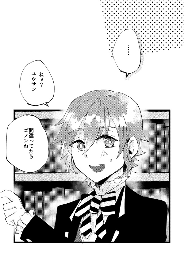 【セベ監♀】2024年2/11新刊