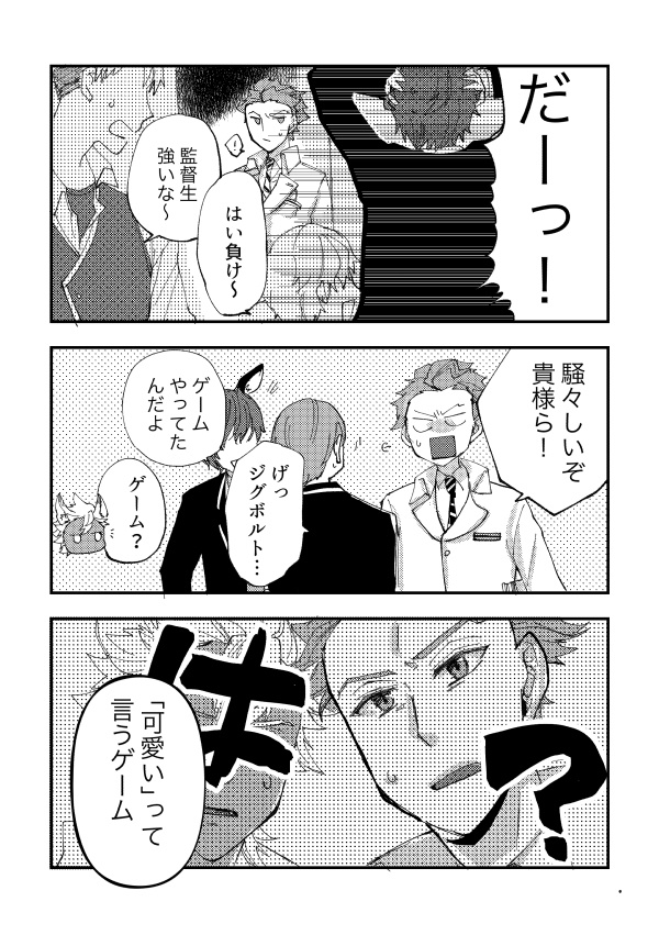 【セベ監♀】2024年2/11新刊