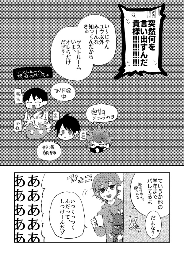 【セベ監♀】2024年2/11新刊