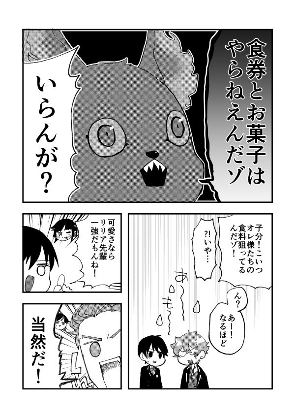 【セベ監♀】2024年2/11新刊