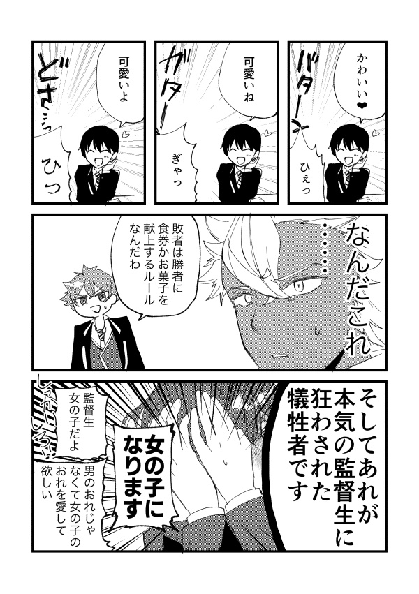 【セベ監♀】2024年2/11新刊