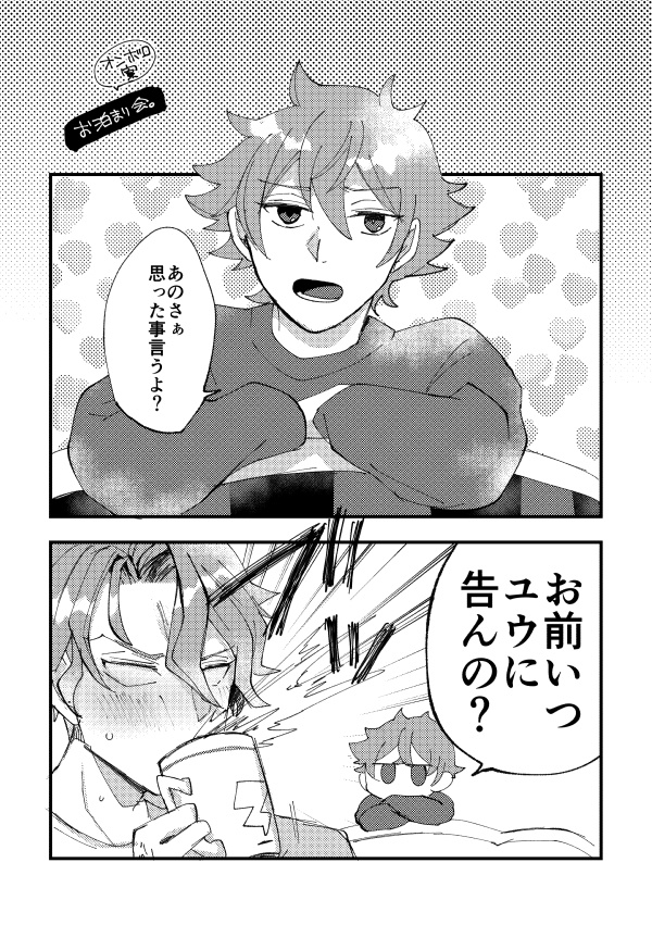【セベ監♀】2024年2/11新刊