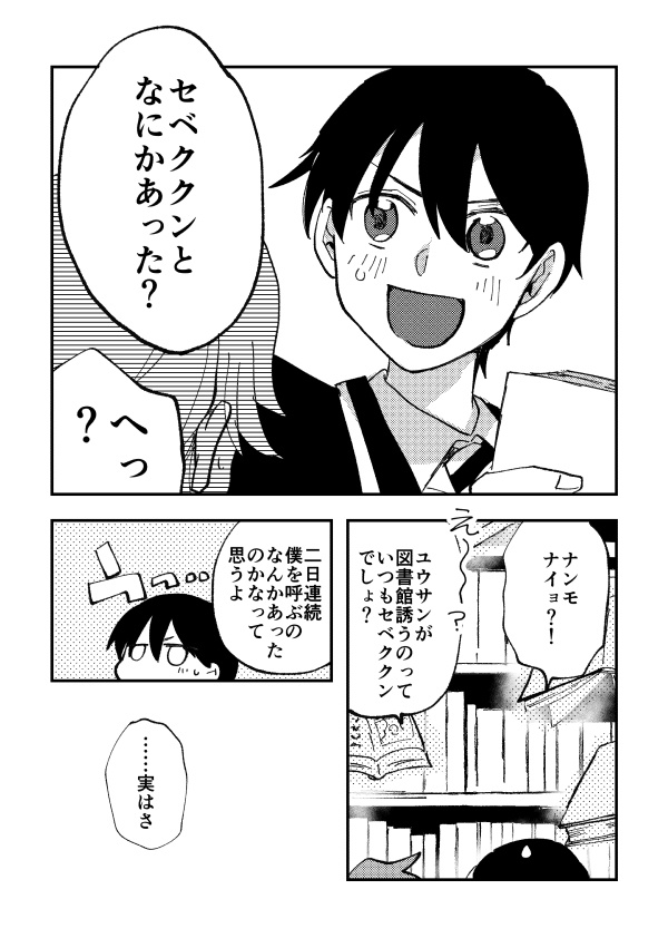 【セベ監♀】2024年2/11新刊