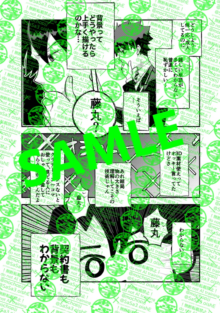 【C107新刊】ツイステ×FGOクロスオーバー本まとめ