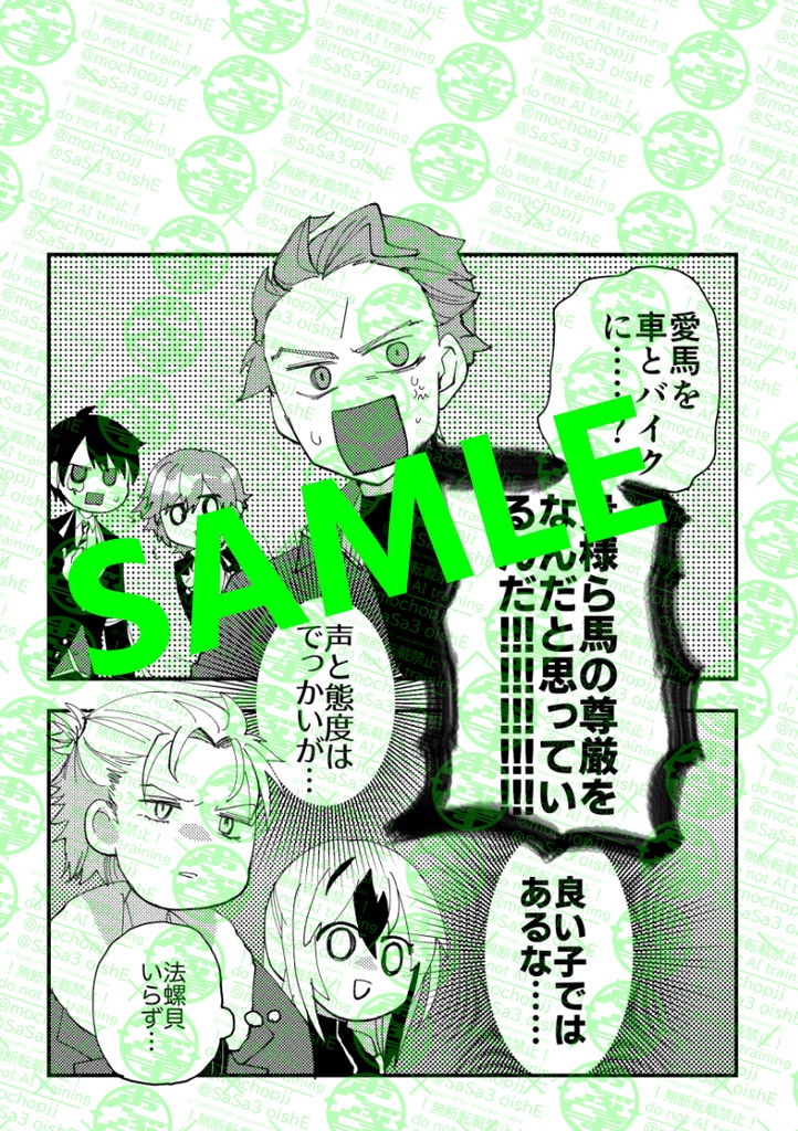 【C107新刊】ツイステ×FGOクロスオーバー本まとめ