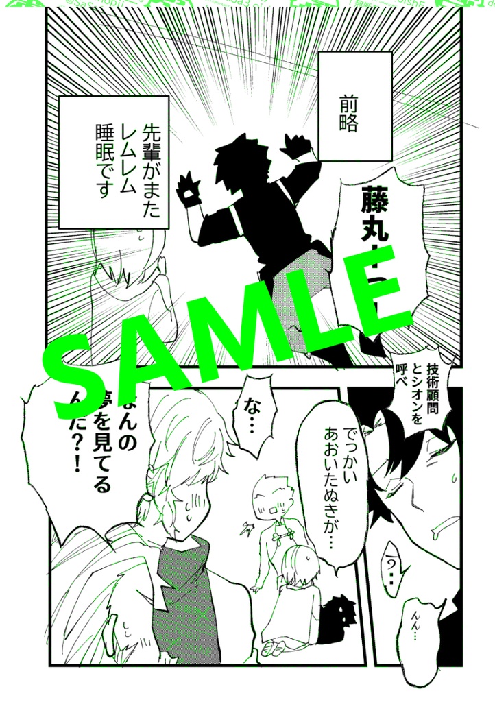 【C107新刊】ツイステ×FGOクロスオーバー本まとめ