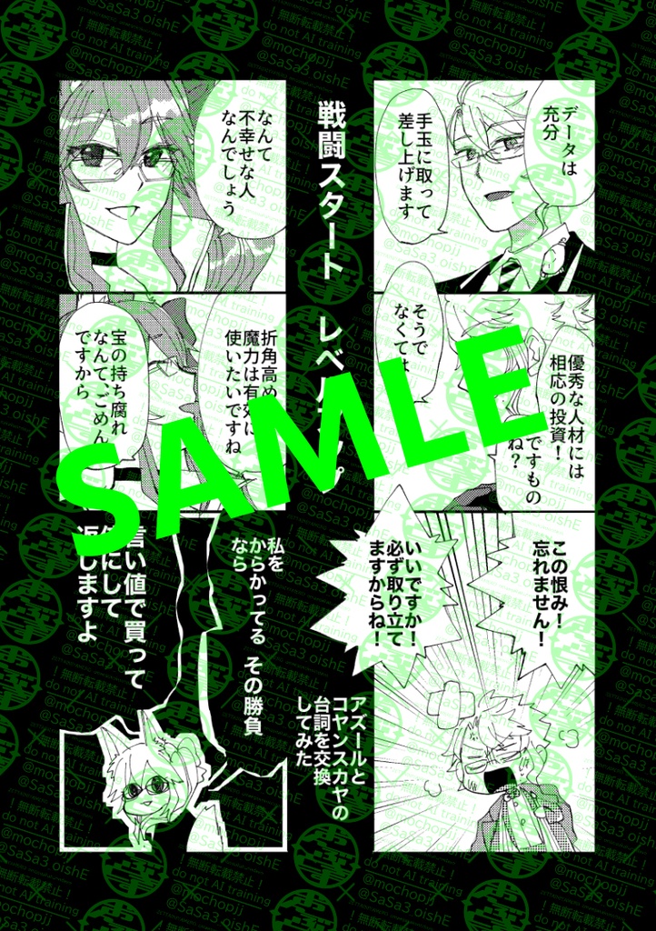 【C107新刊】ツイステ×FGOクロスオーバー本まとめ