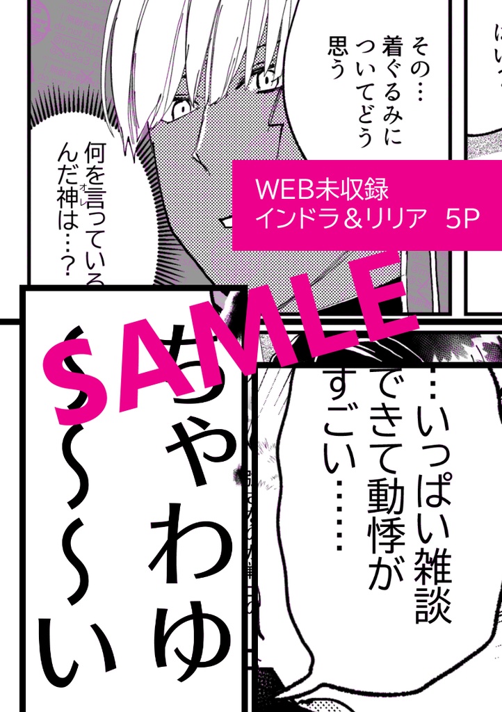 【C107新刊】ツイステ×FGOクロスオーバー本まとめ