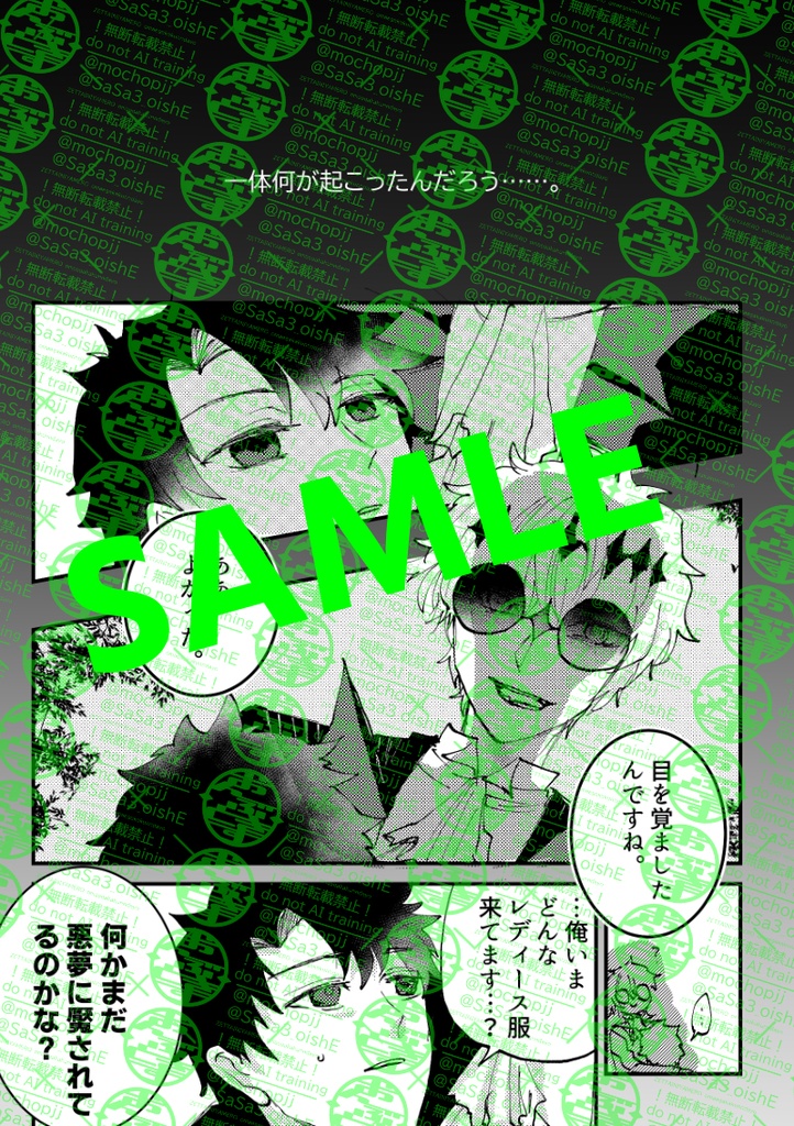 【C107新刊】ツイステ×FGOクロスオーバー本まとめ
