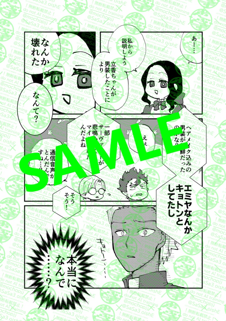 【C107新刊】ツイステ×FGOクロスオーバー本まとめ
