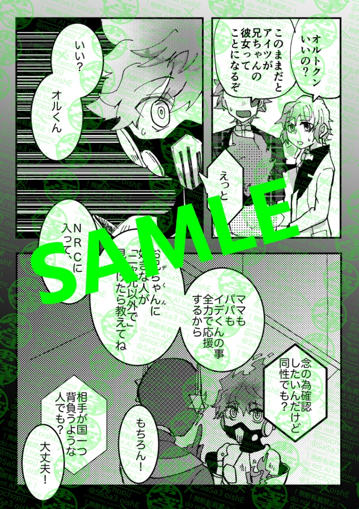【C107新刊】ツイステ×FGOクロスオーバー本まとめ
