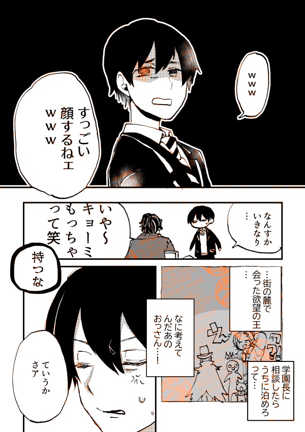 【単体】ジャク監♀