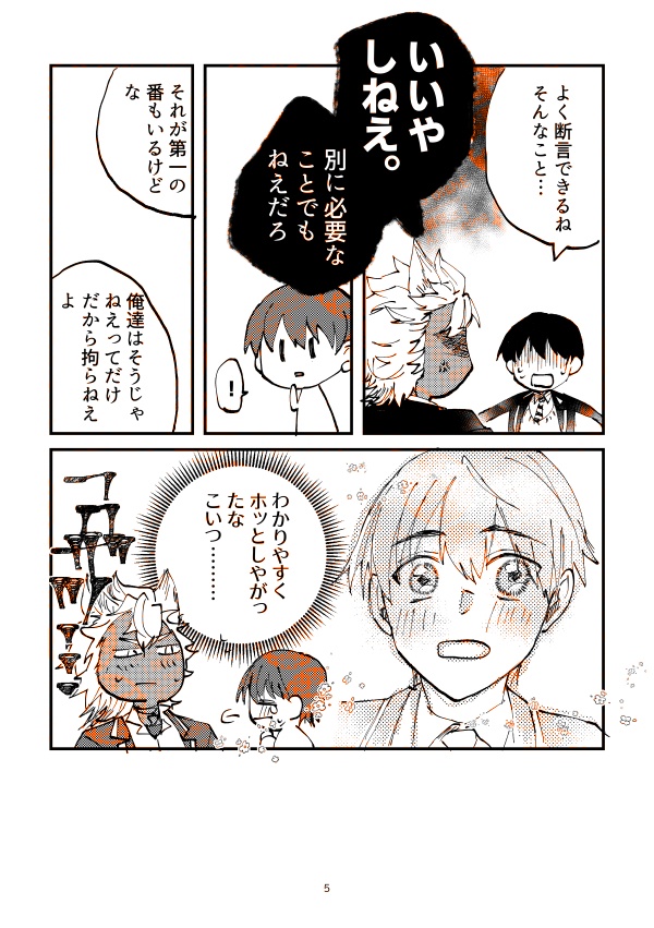 【単体】ジャク監♀