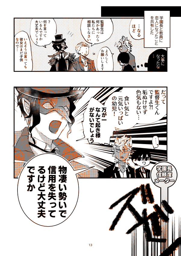 【単体】ジャク監♀