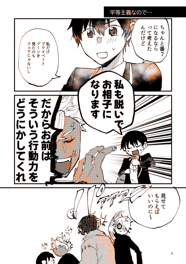 【単体】ジャク監♀