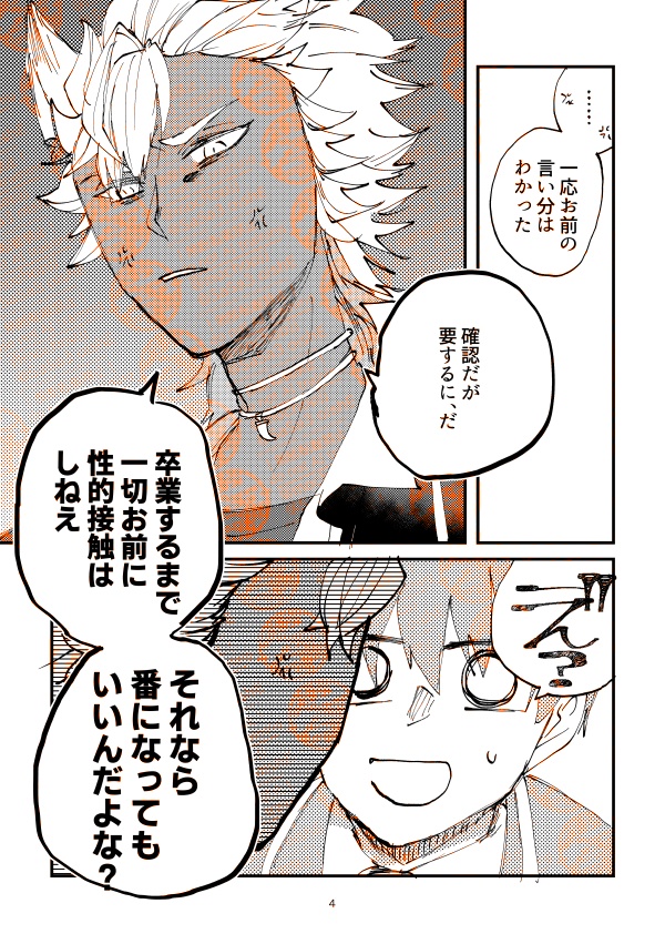 【単体】ジャク監♀