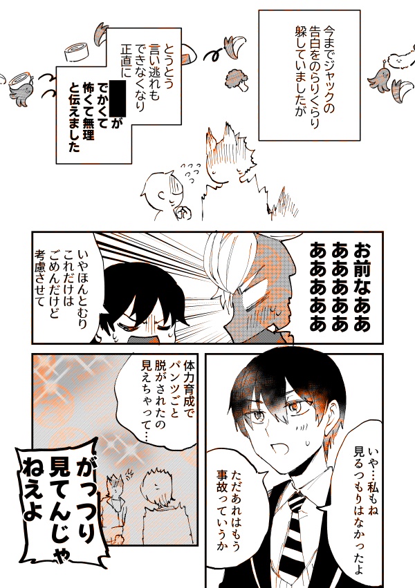 【単体】ジャク監♀