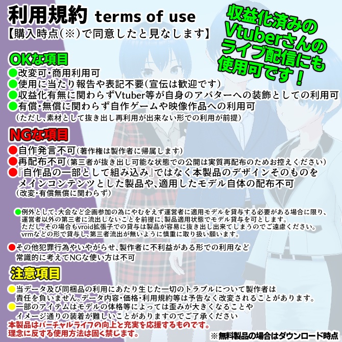 【VRoid】OLっぽい会社用スーツ