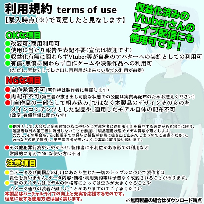 【VRoid】カスタム用マークっぽいテクスチャ