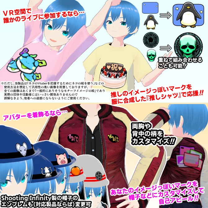 【VRoid】カスタム用マークっぽいテクスチャ