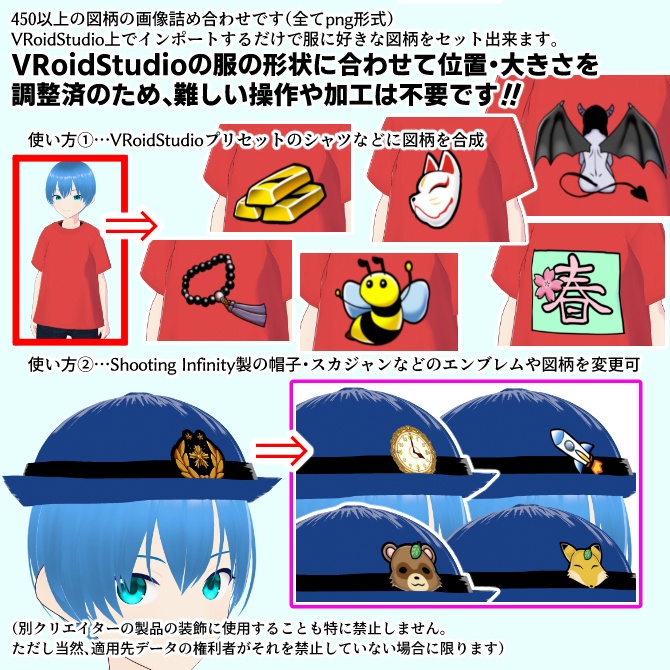 【VRoid】カスタム用マークっぽいテクスチャ
