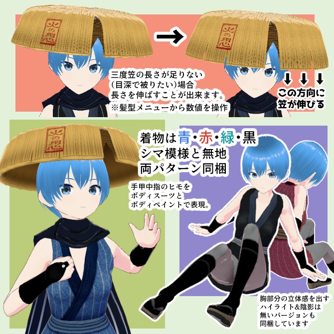 【VRoid】渡世人ぽい旅装束と三度笠