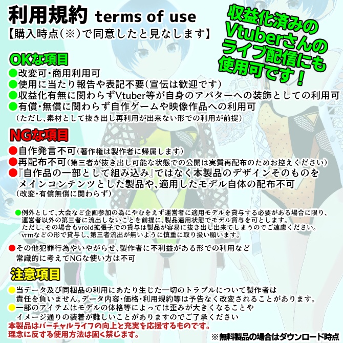 【VRoid】レトロモダンっぽい水着セット