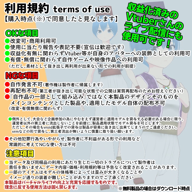 【VRoid】アラビアンっぽい服_女性用