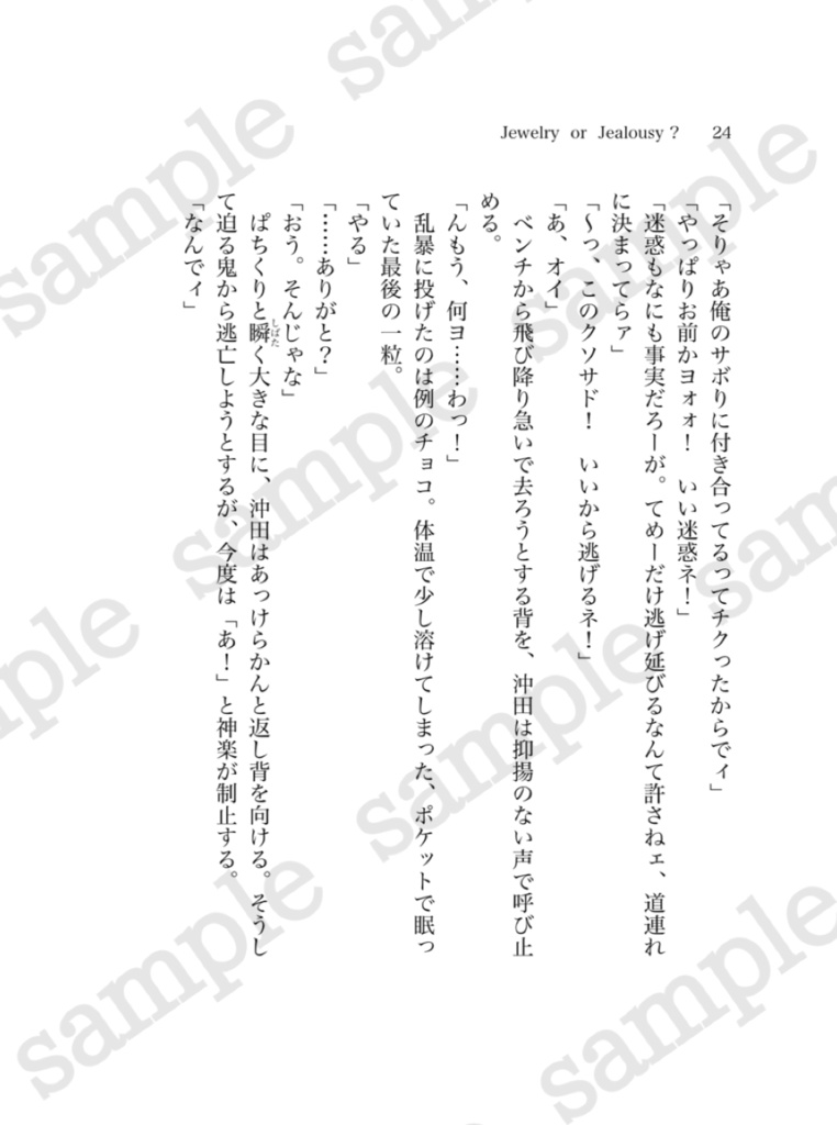 わんだきゅー でいず!