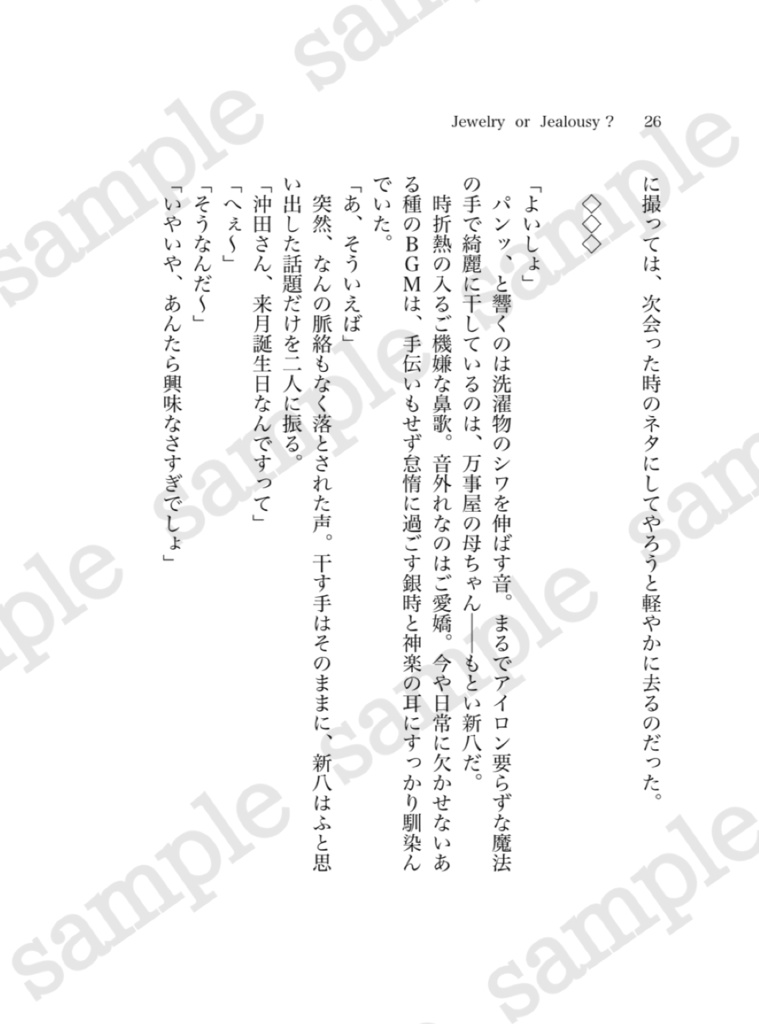 わんだきゅー でいず!