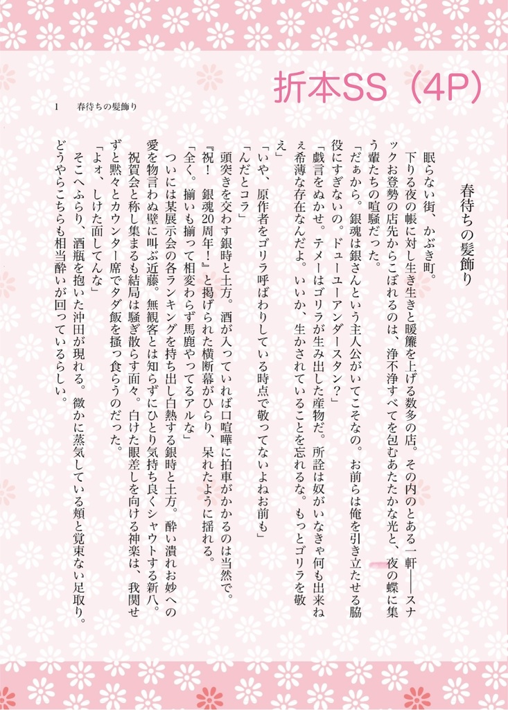 わんだきゅー でいず!