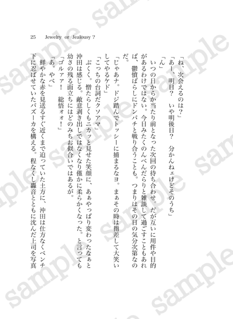 わんだきゅー でいず!