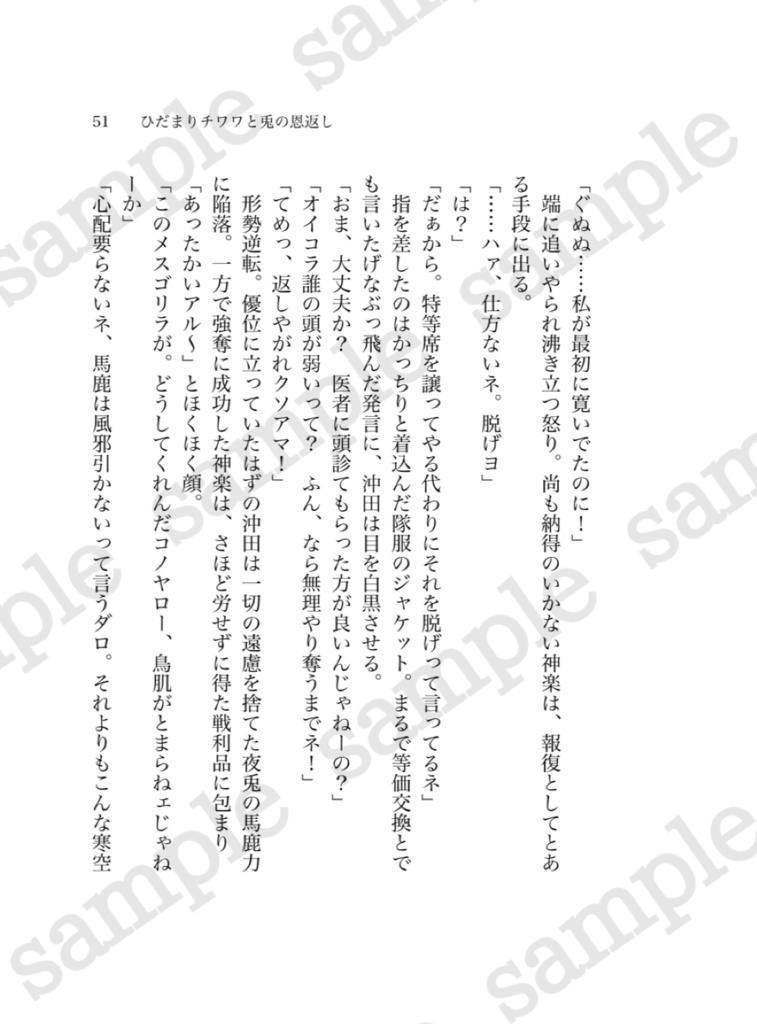 わんだきゅー でいず!