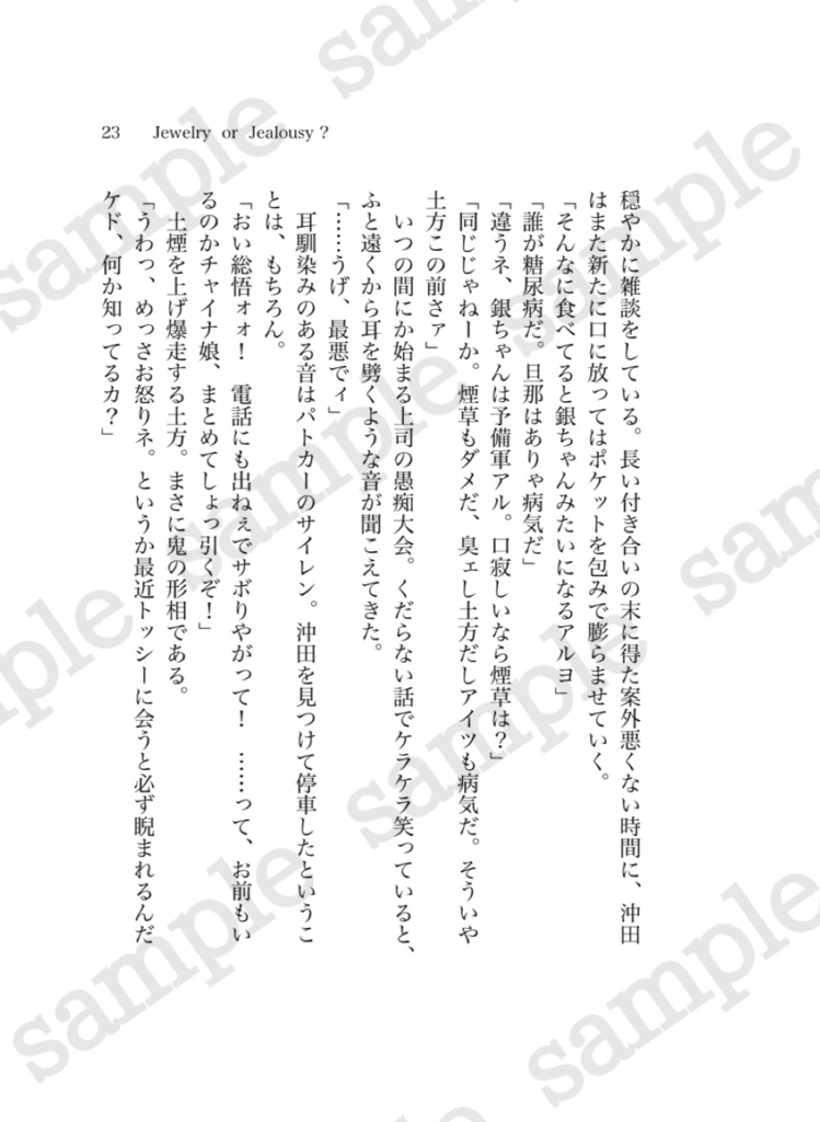 わんだきゅー でいず!