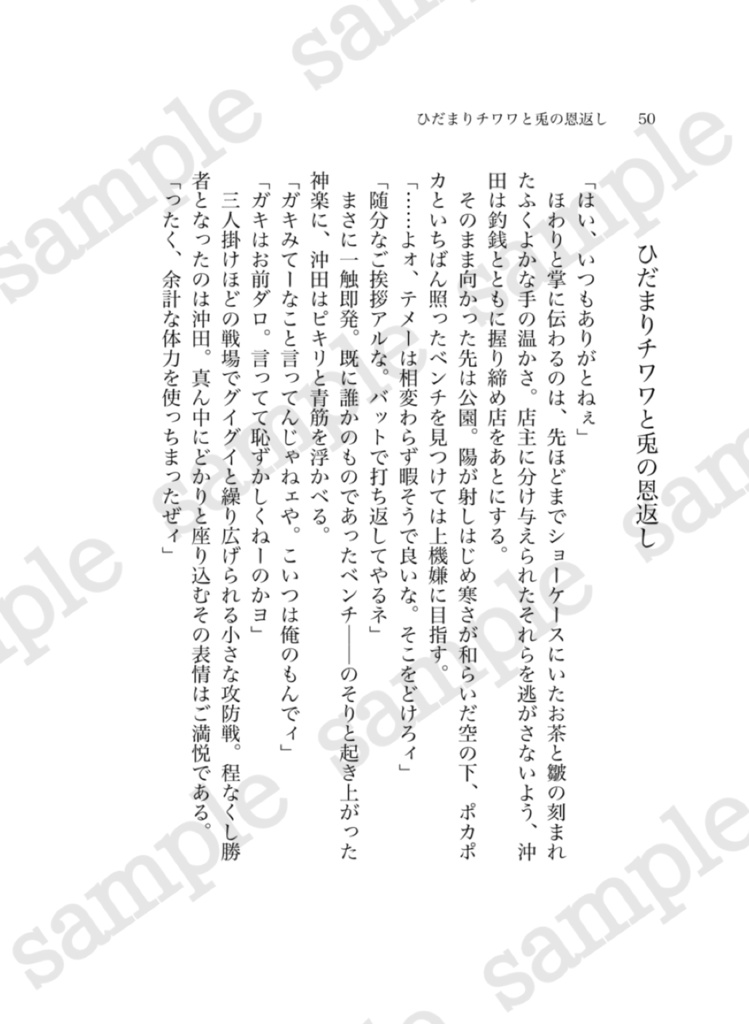 わんだきゅー でいず!